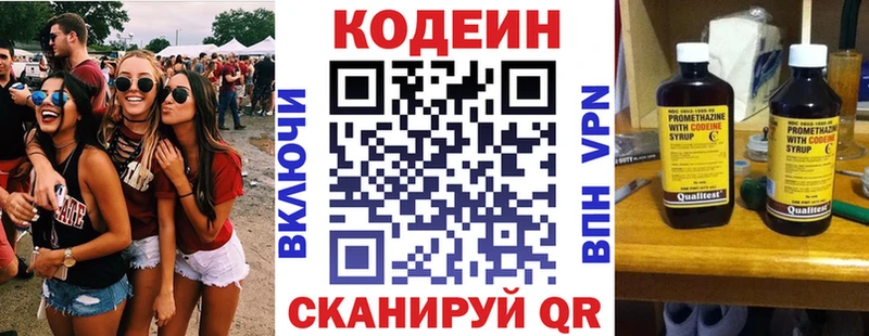 MEGA как зайти  Буинск  Codein Purple Drank 