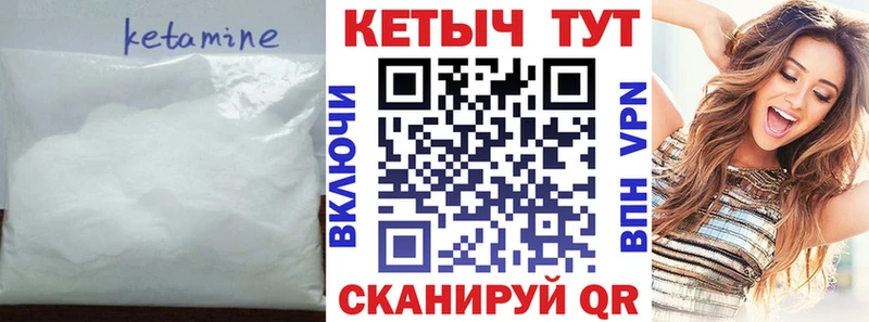 Кетамин VHQ Буинск