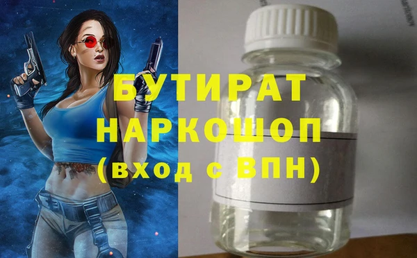 бутират Белоозёрский