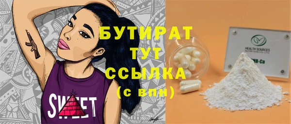 бутират Белоозёрский