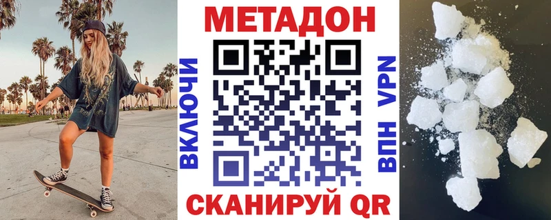 МЕТАДОН белоснежный  Буинск 